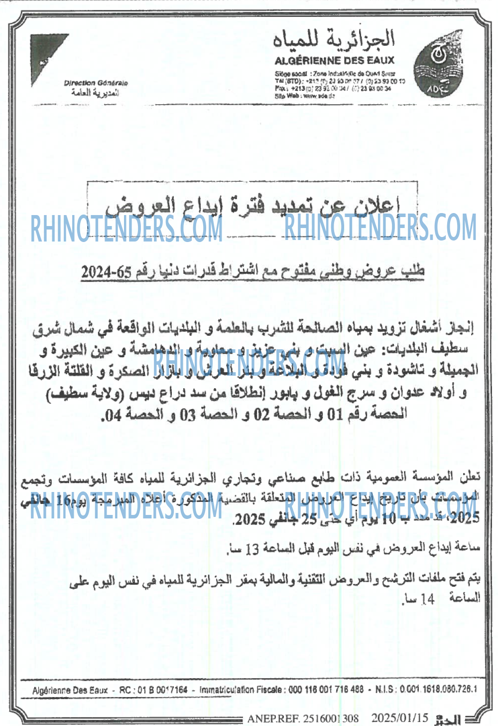 الخبر