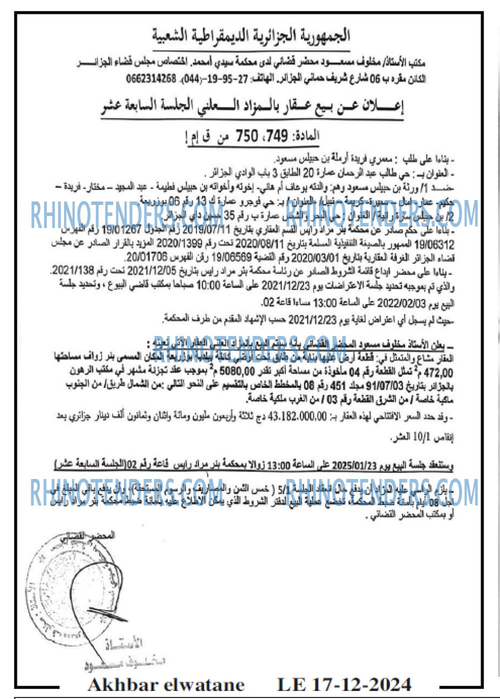 Akhbar Lwatan