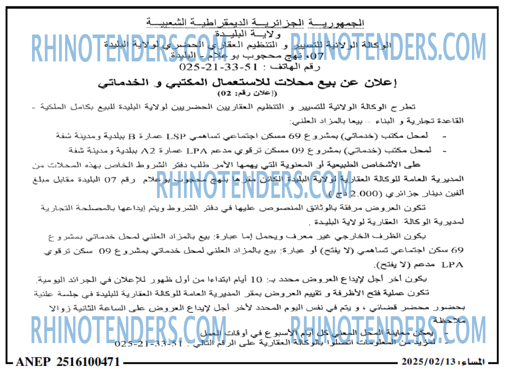 المجتمع