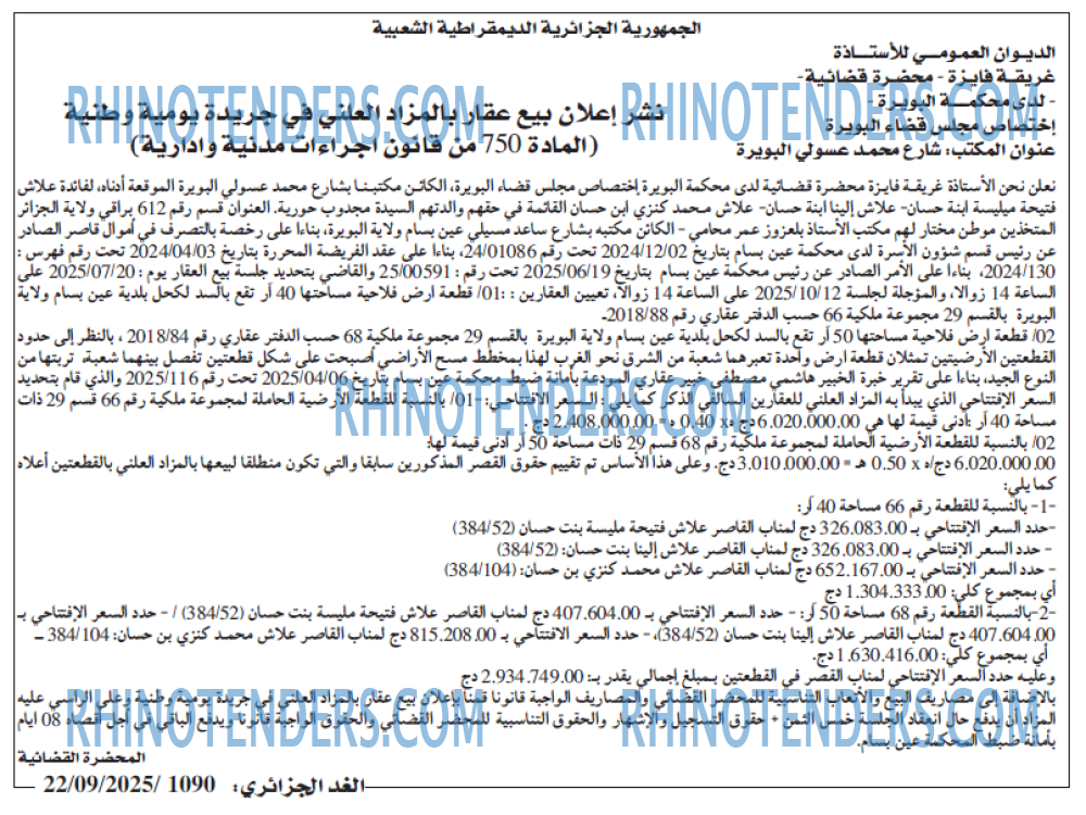 الجزائر الجديدة