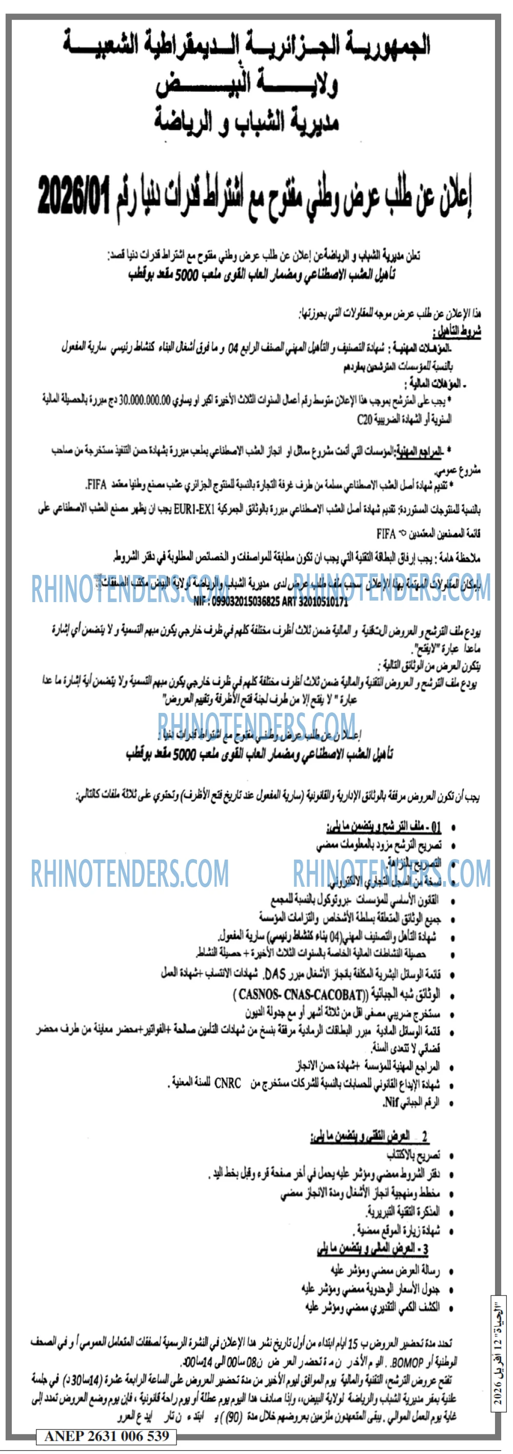 EL HAYAT