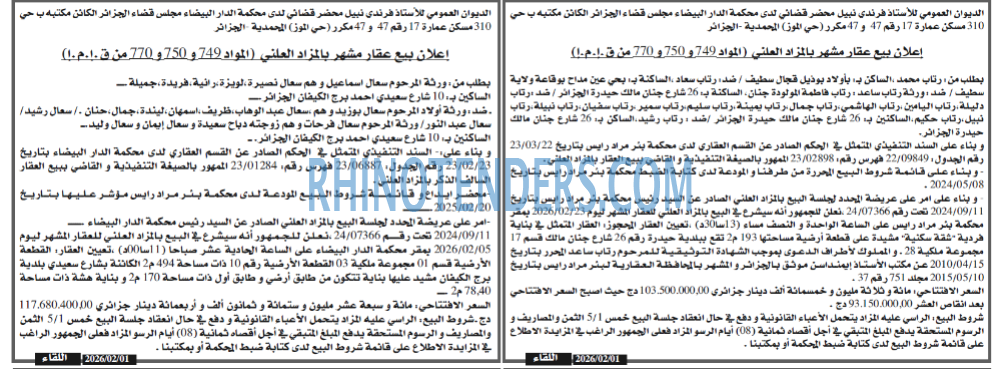 اللقاء