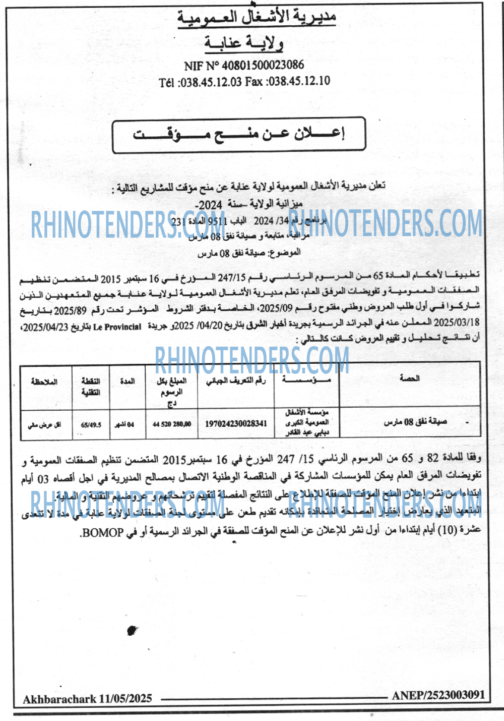 EL KHABAR