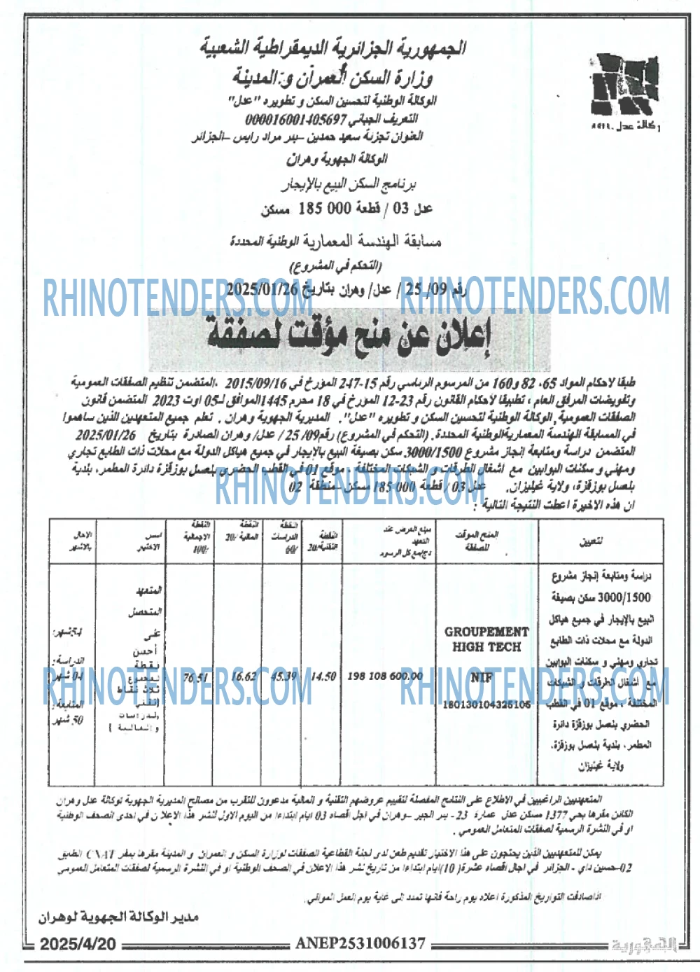 الجمهورية