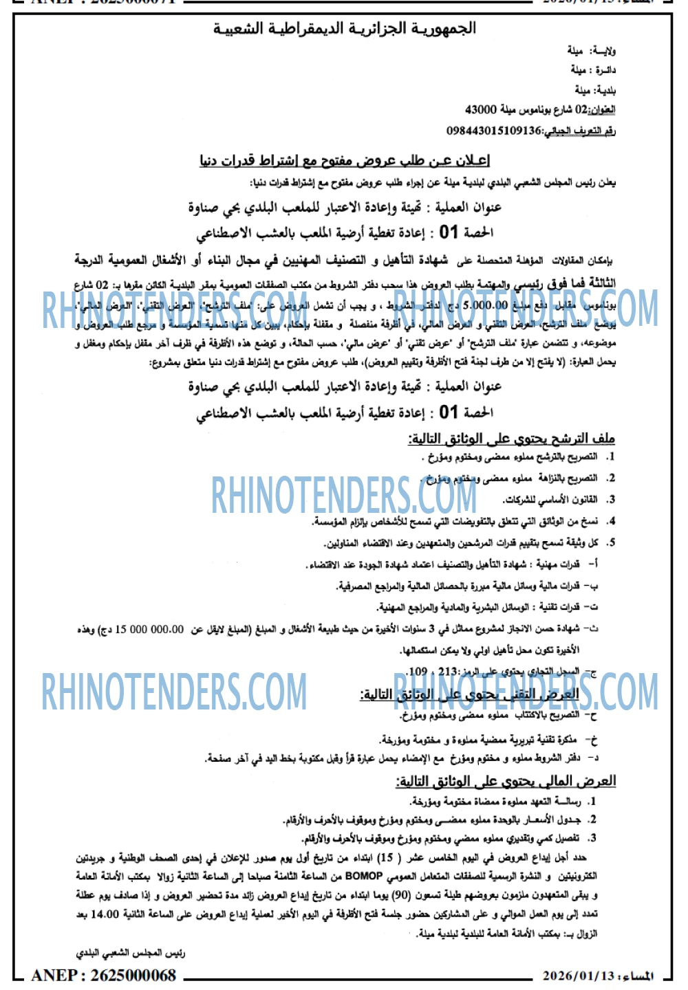 المساء