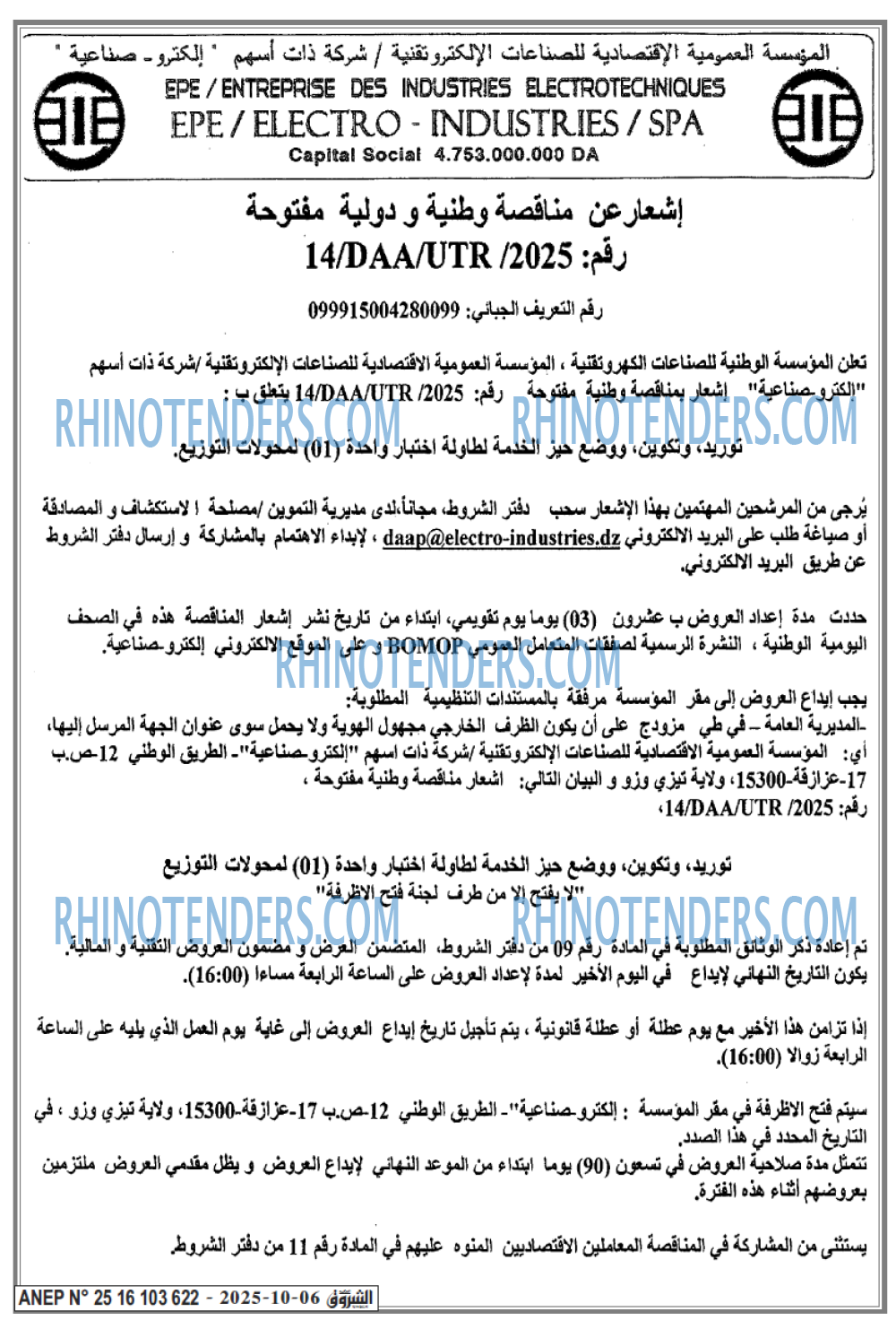 الشروق