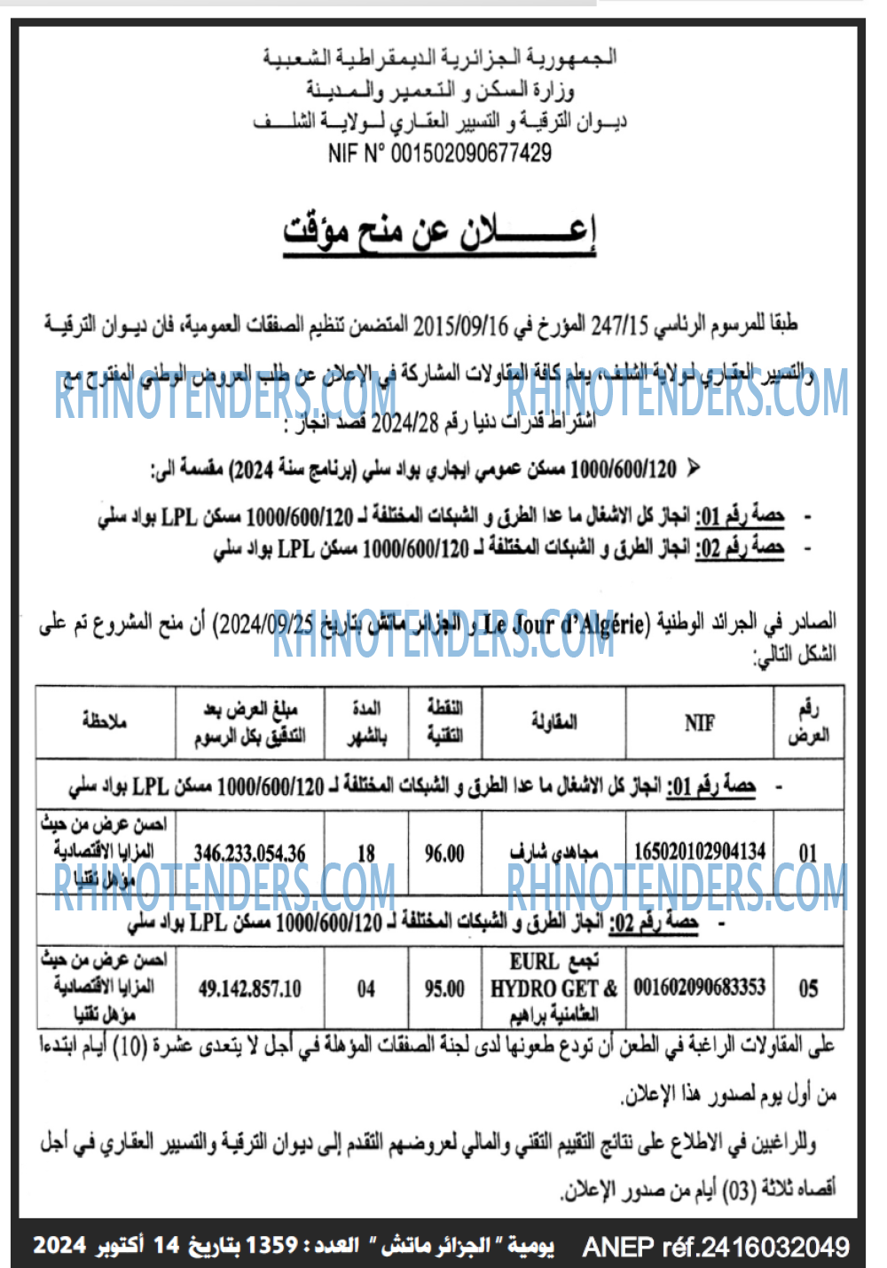 EL DJAZAIR