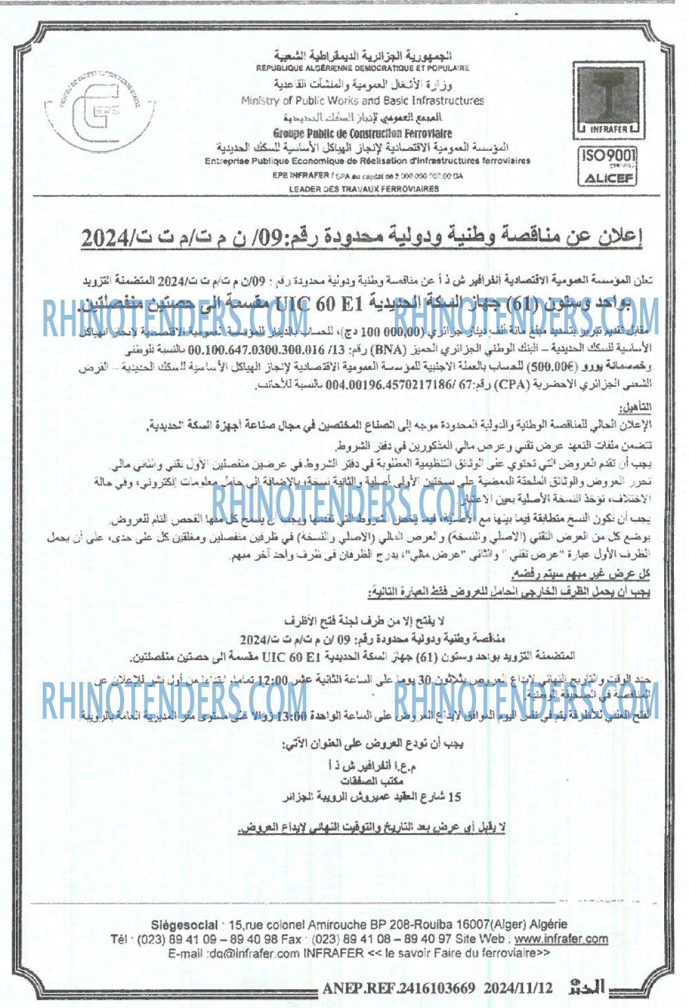 الجزائر