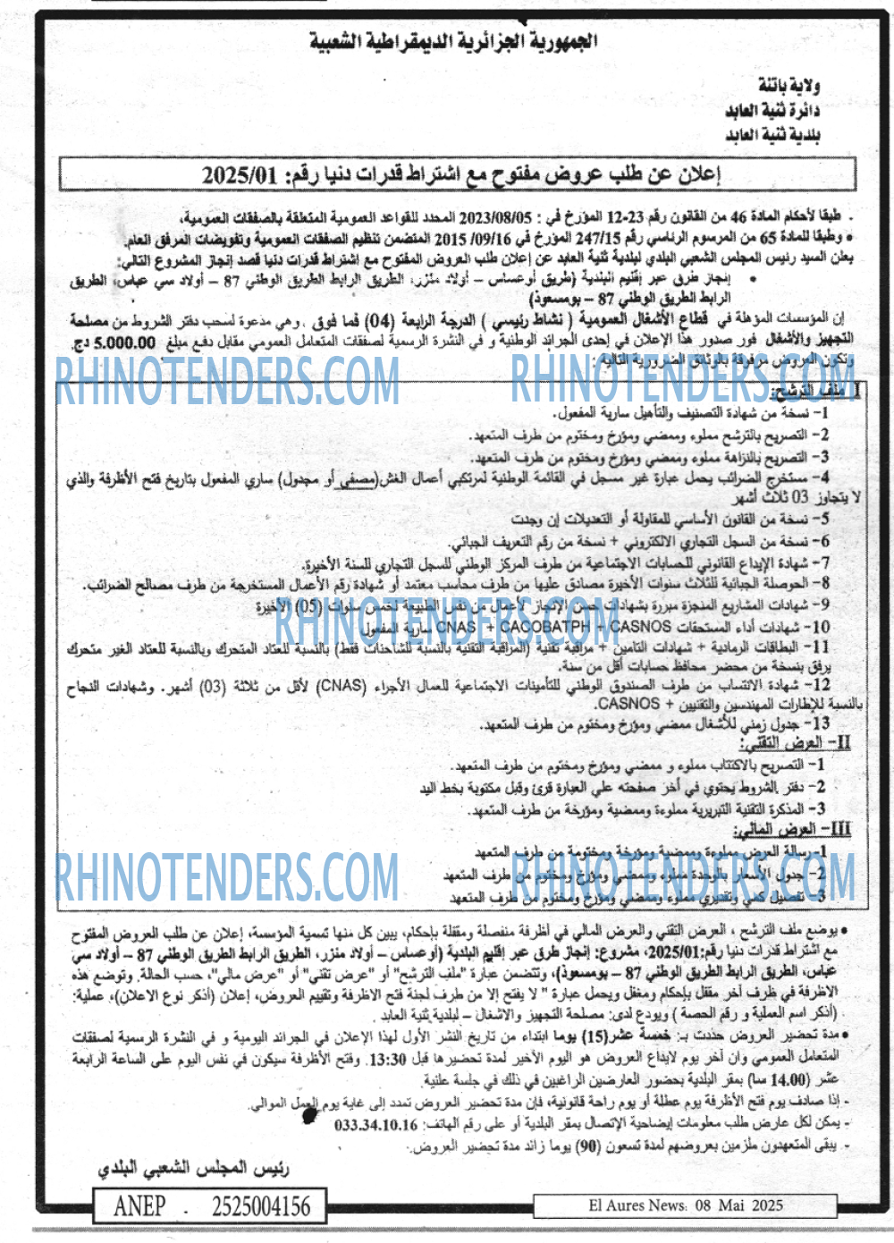 EL KHABAR