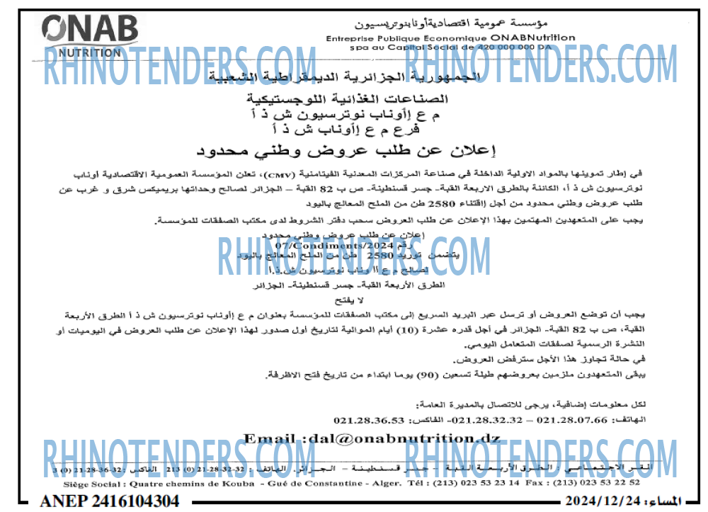المساء