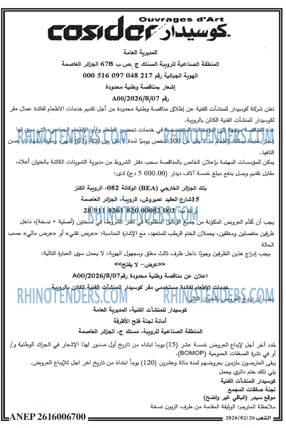الشعب