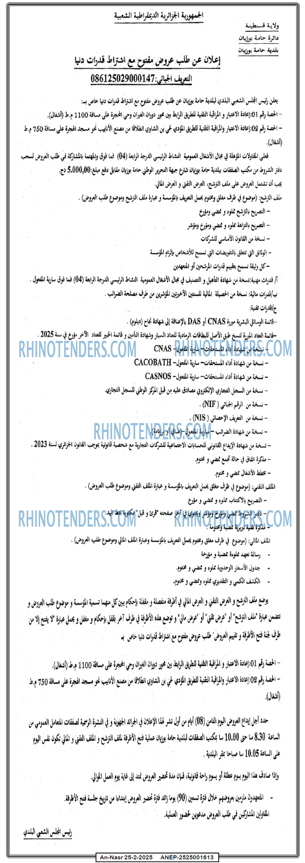 AN-NASR