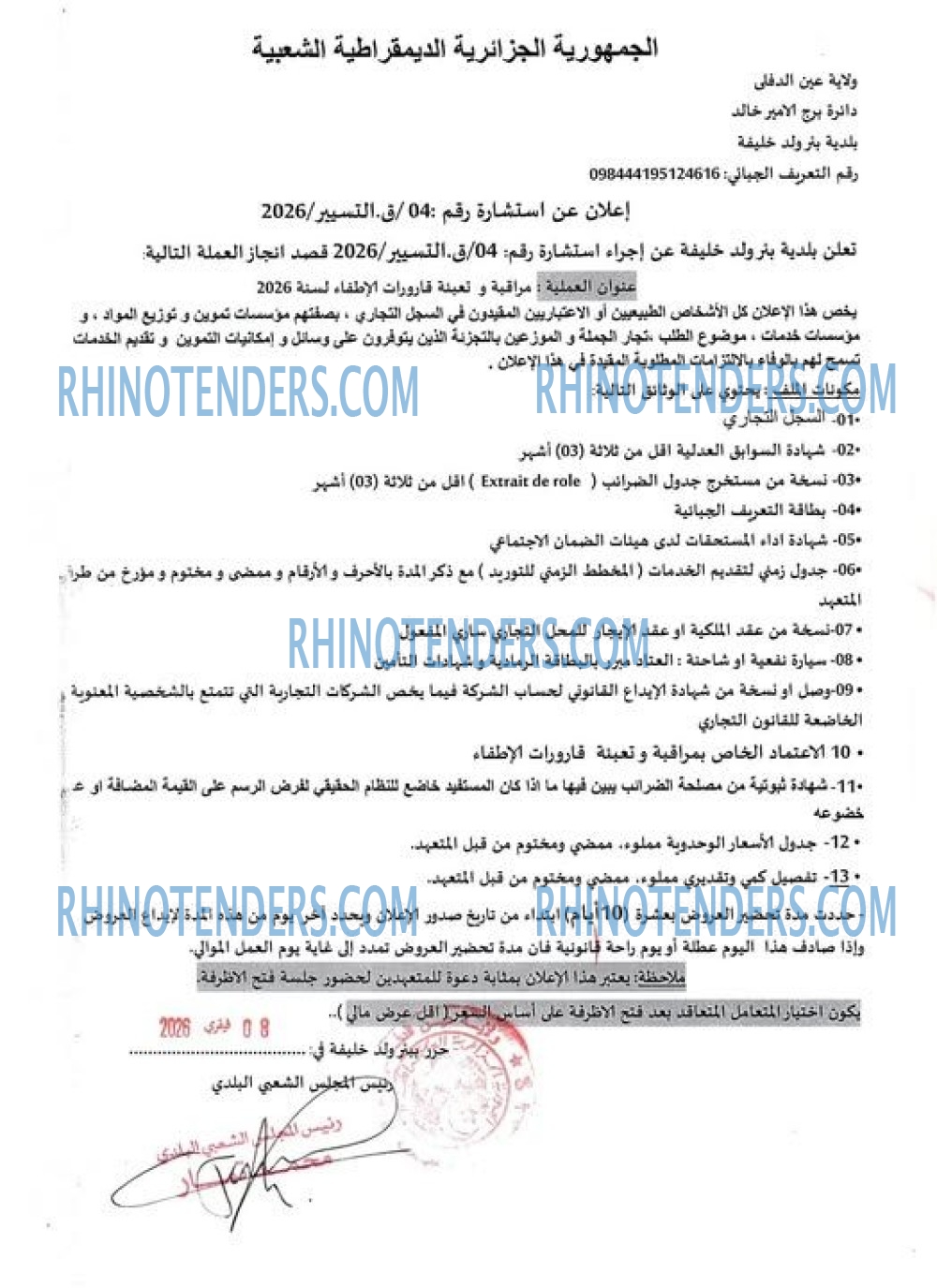 Rhinotenders