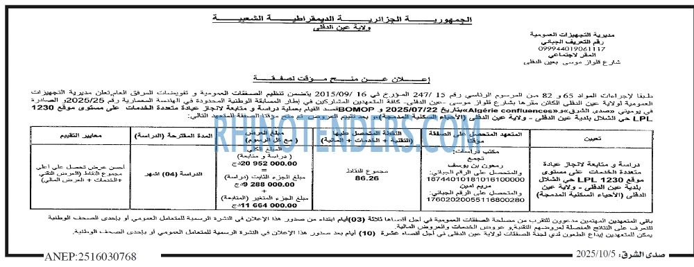 صدى الشرق