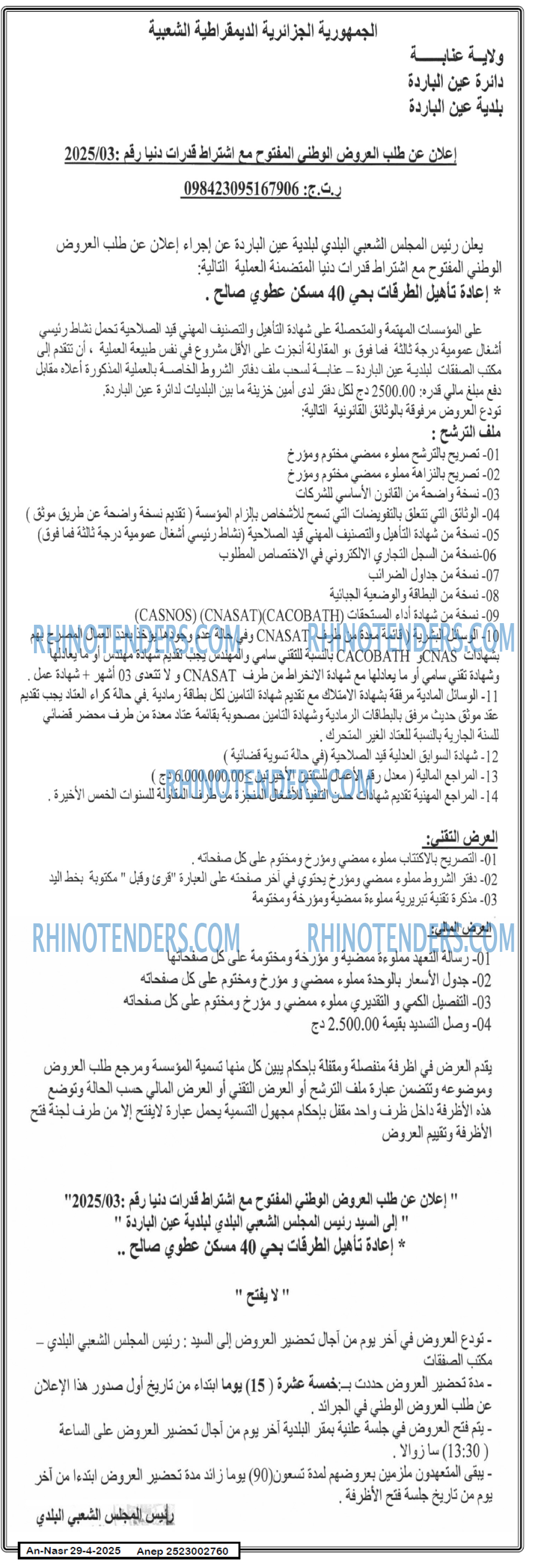 AN-NASR