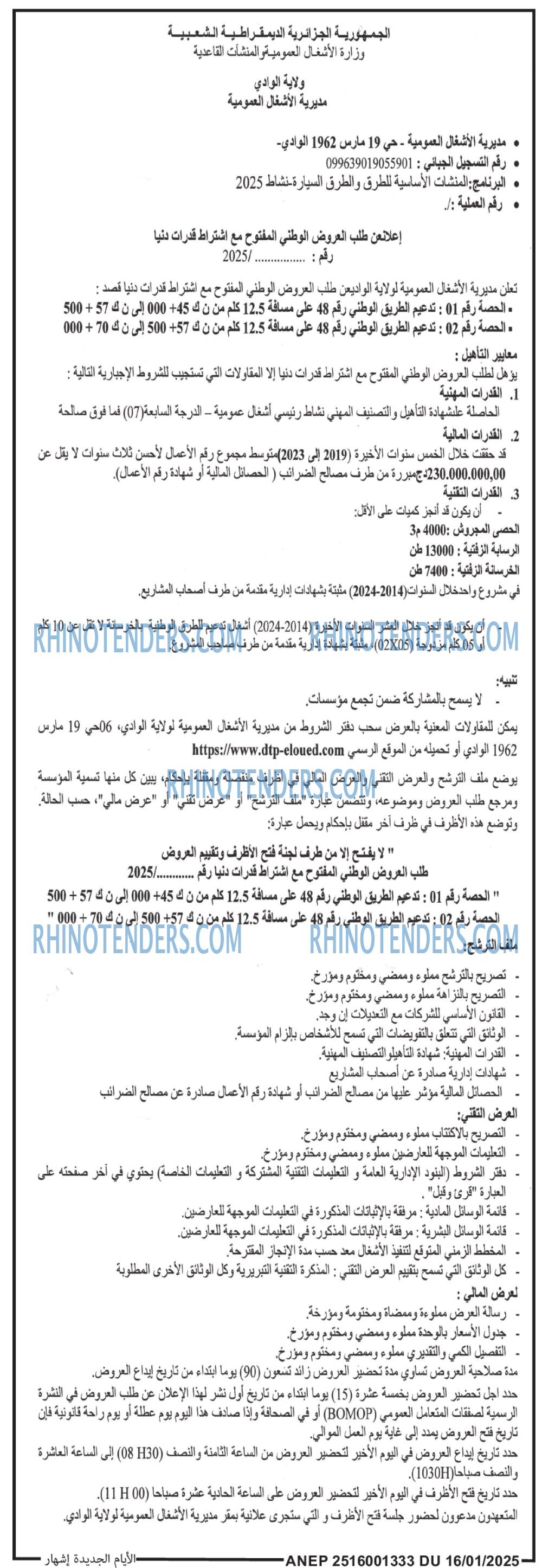 الايام