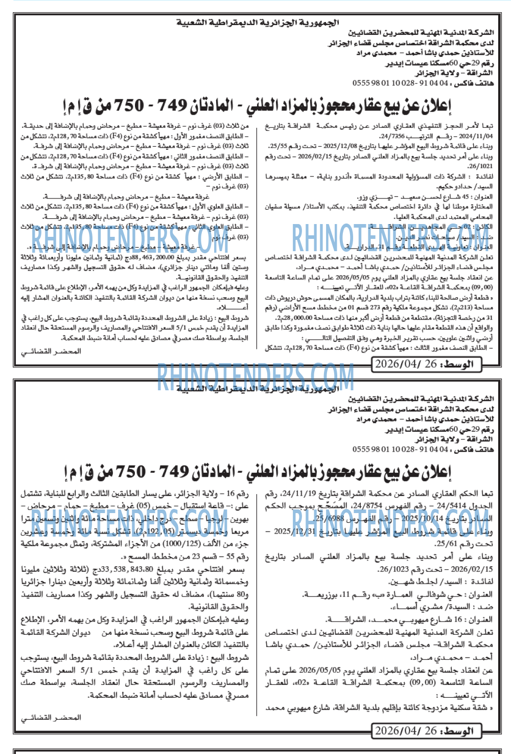 الوسط