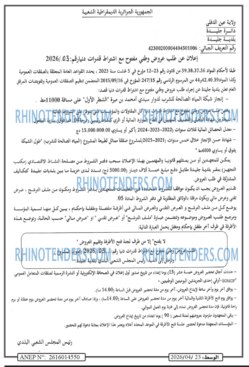 الوسط
