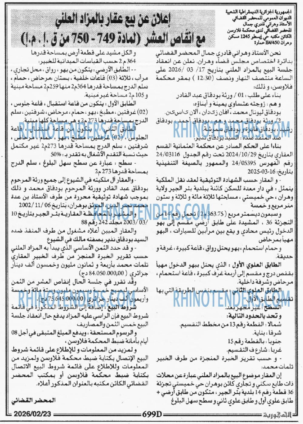 الجمهورية
