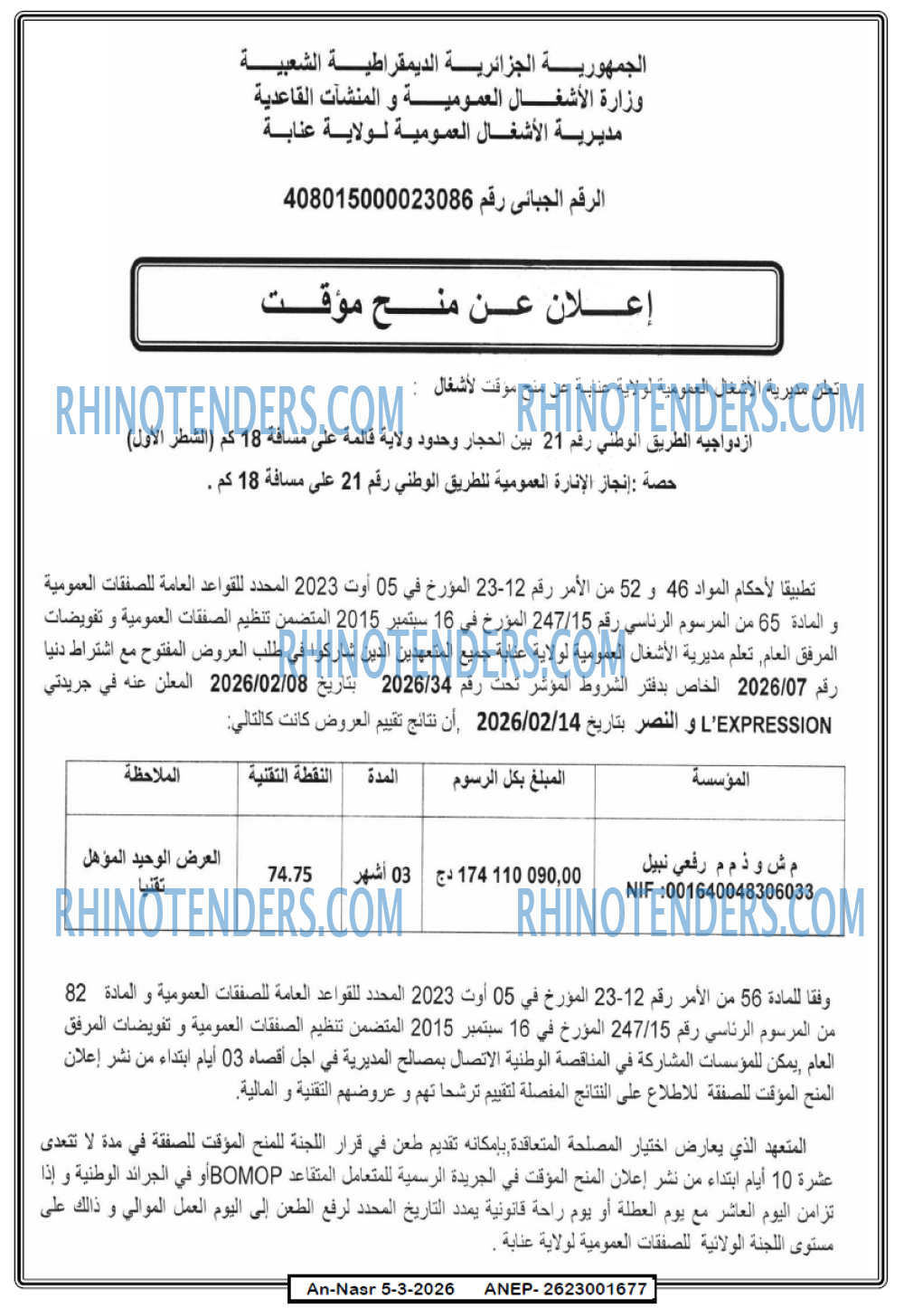 AN-NASR