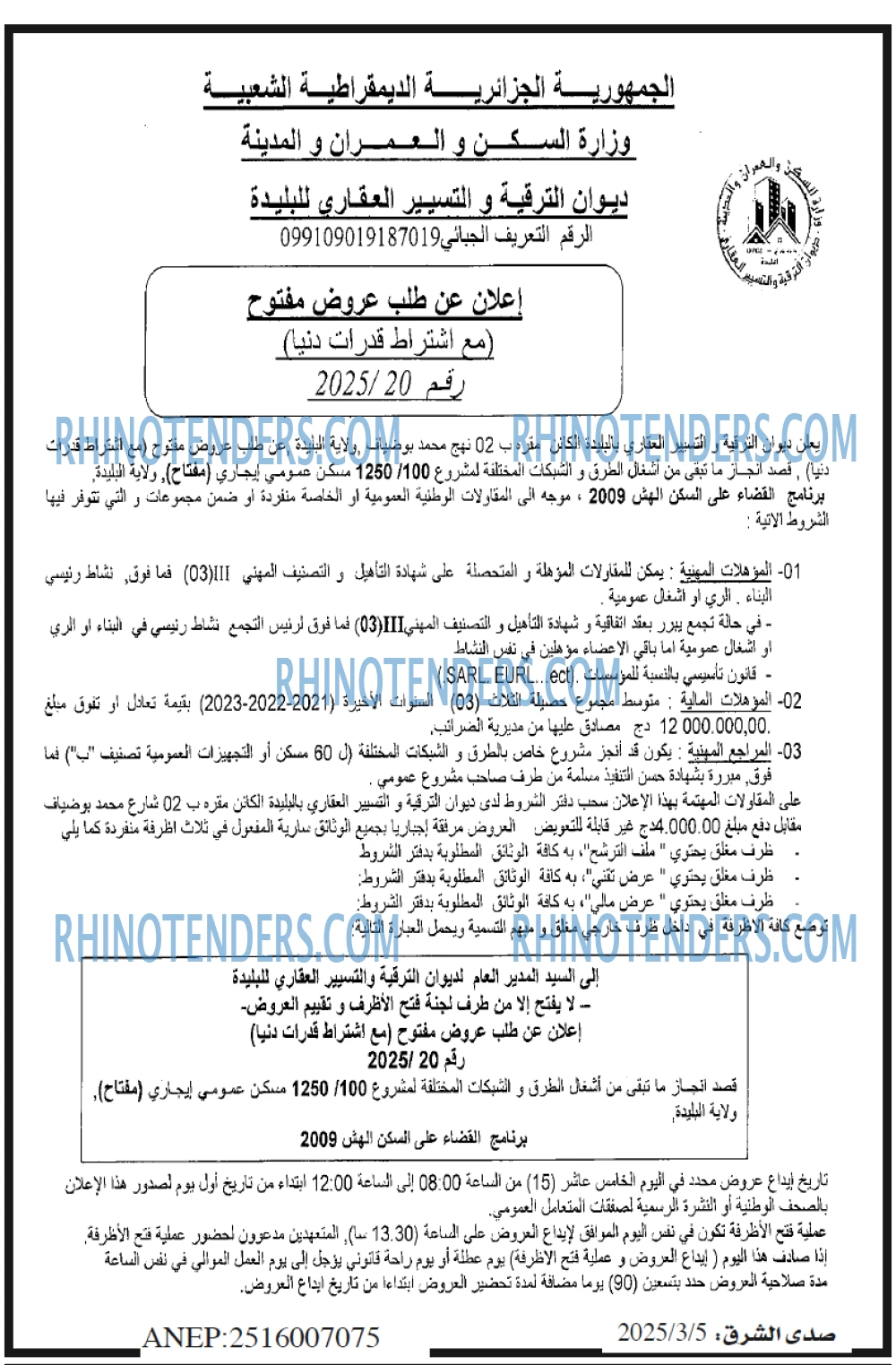 صدى الشرق