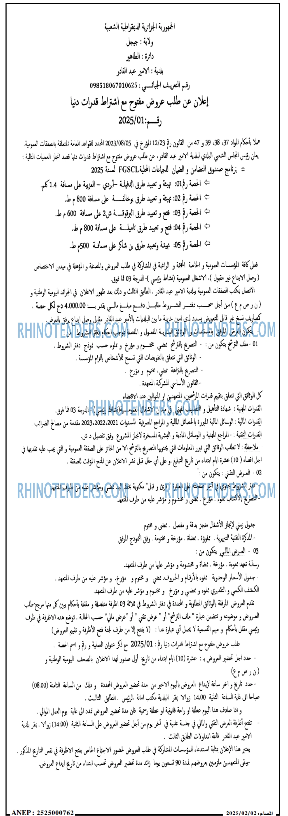المساء