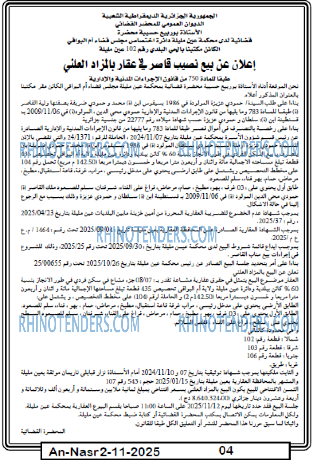 AN-NASR