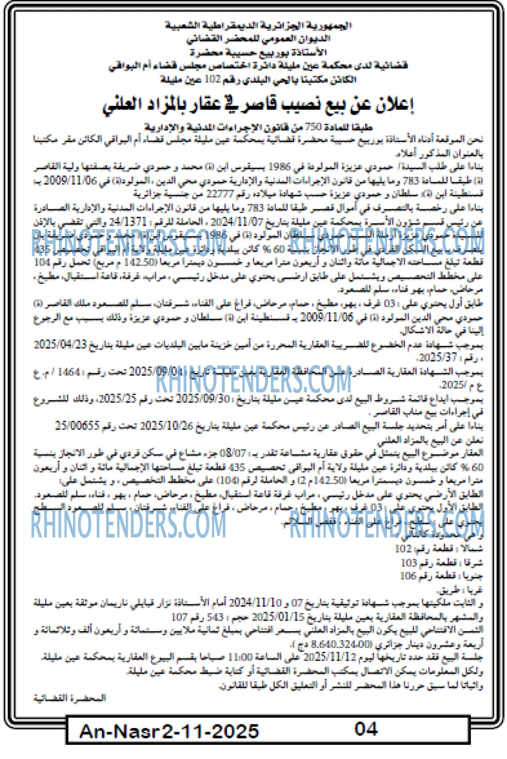 AN-NASR