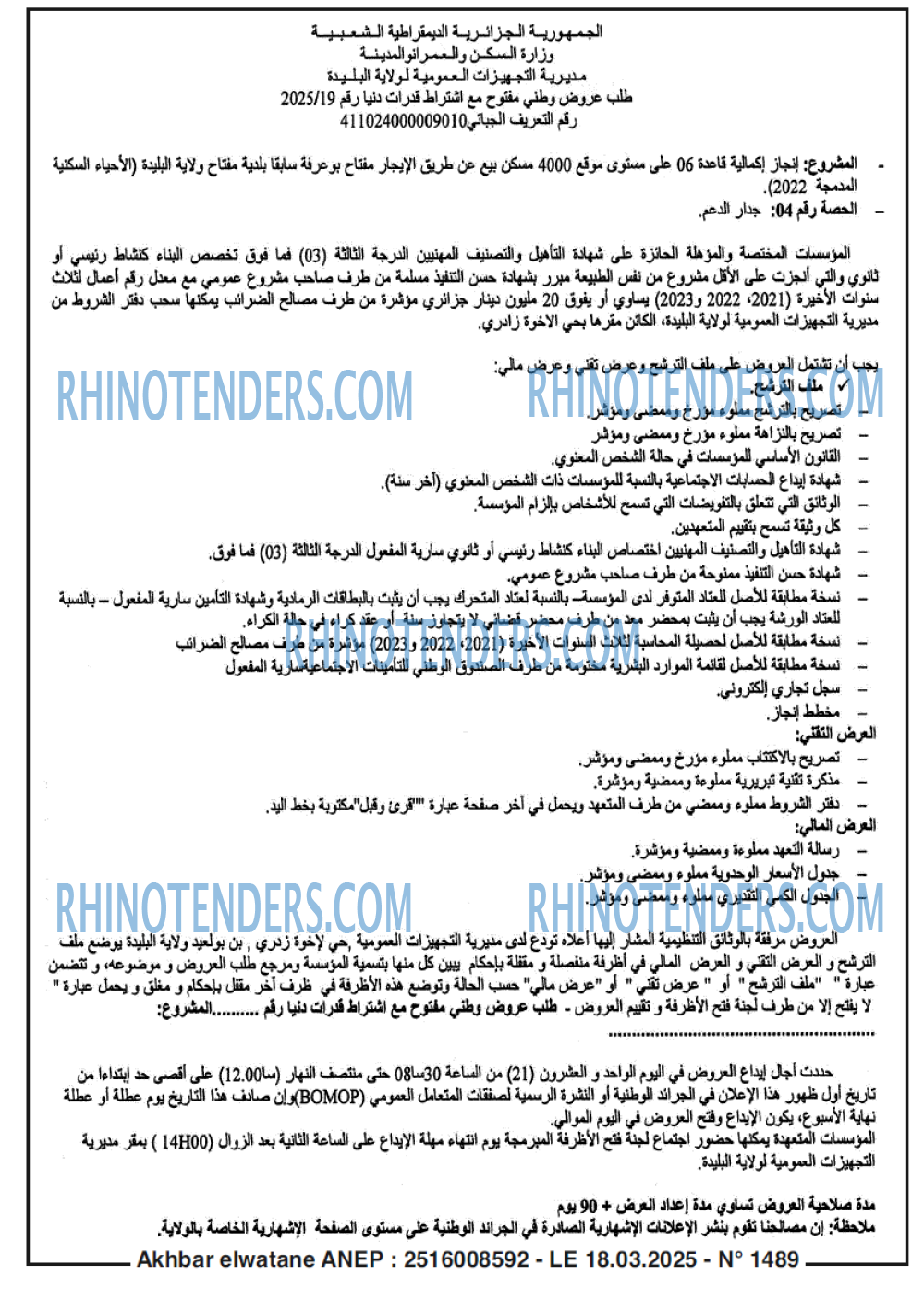 Akhbar Lwatan