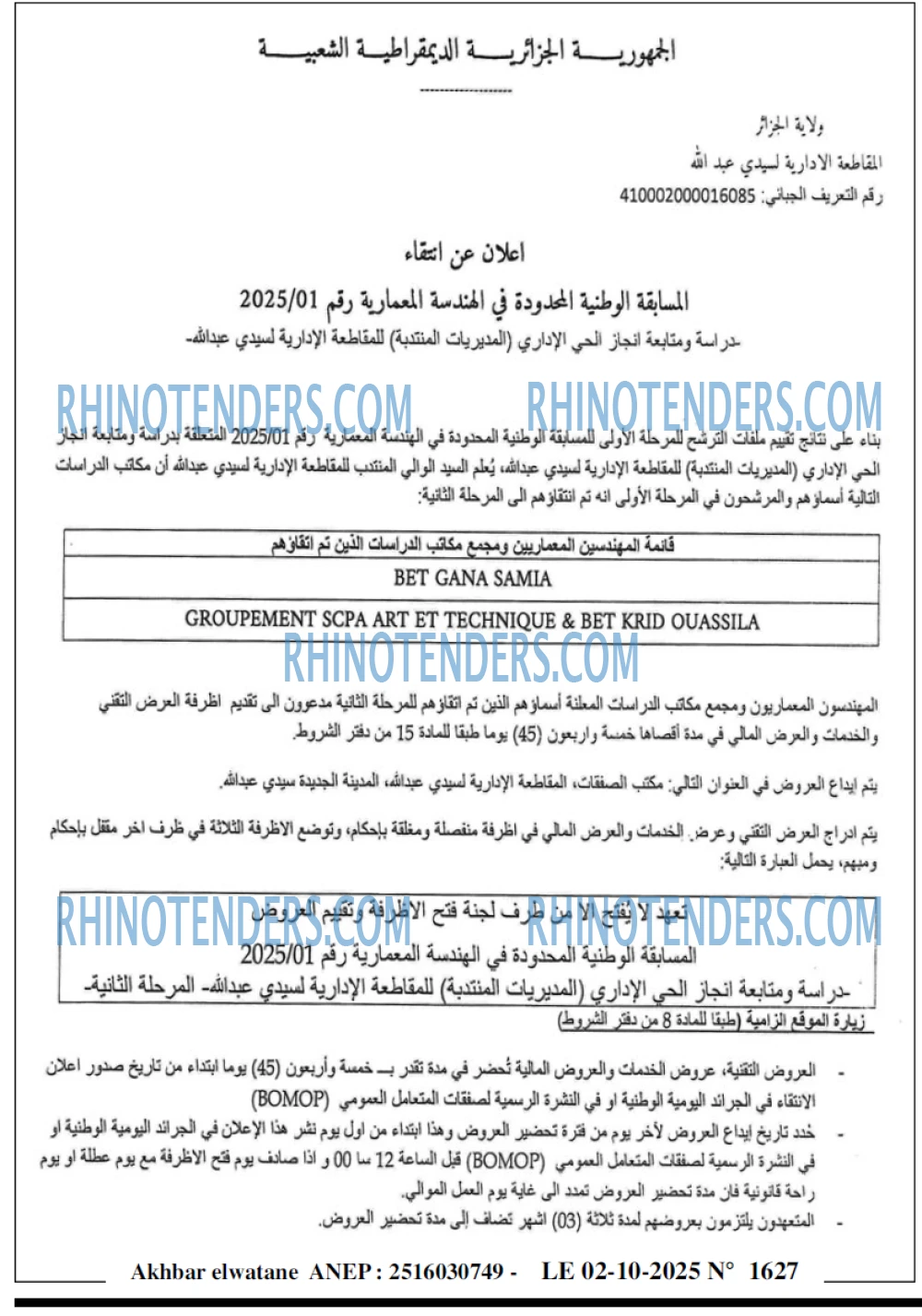 Akhbar Lwatan