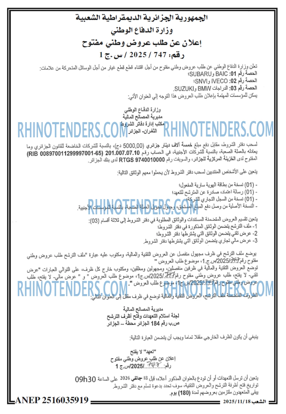 الشعب