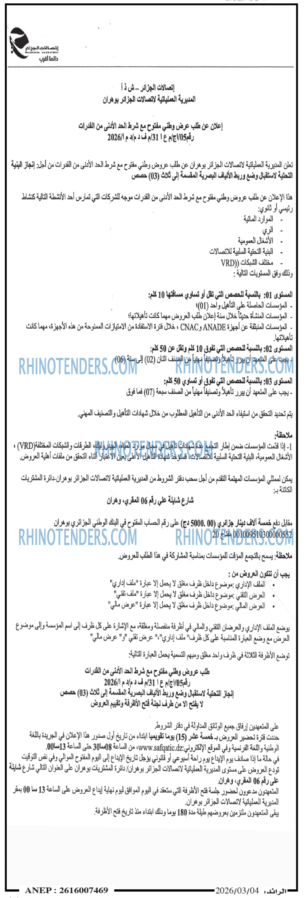 الرائد
