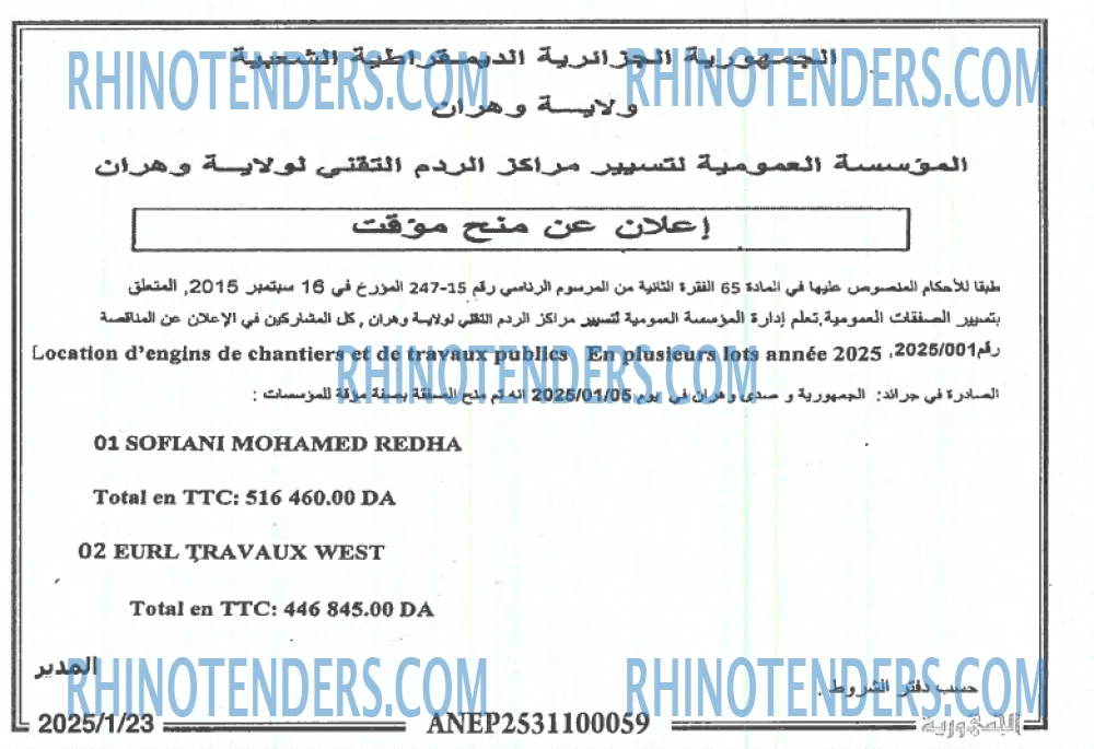 الجمهورية