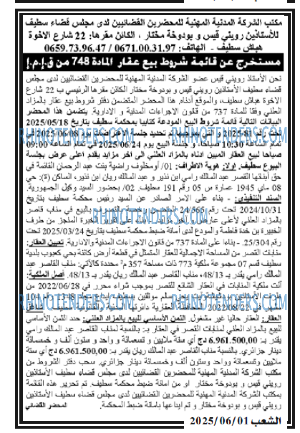 Echourouk