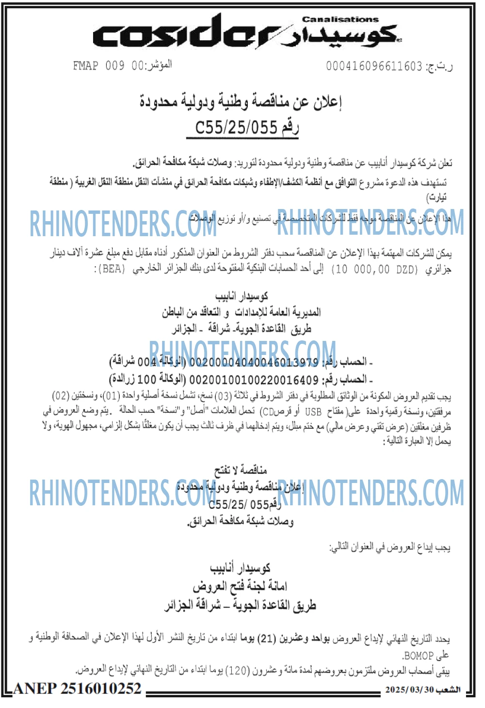 الشعب