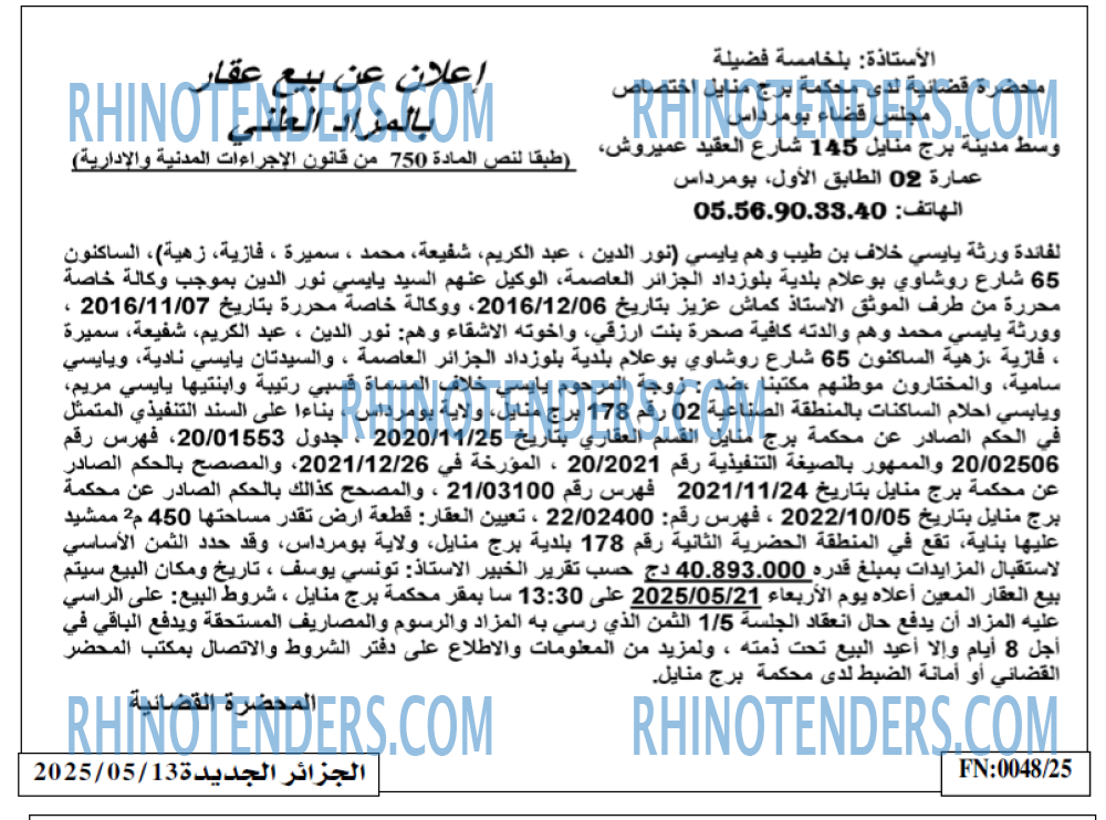 الجزائر الجديدة