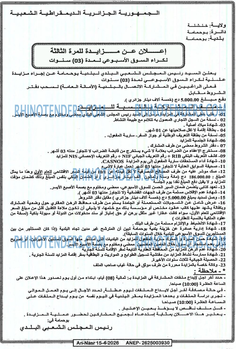AN-NASR