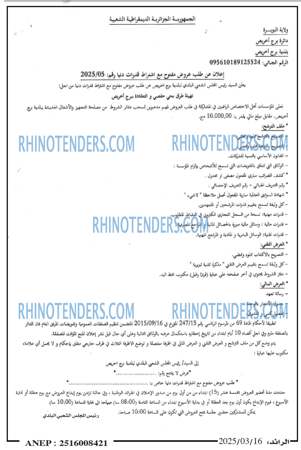 Rhinotenders