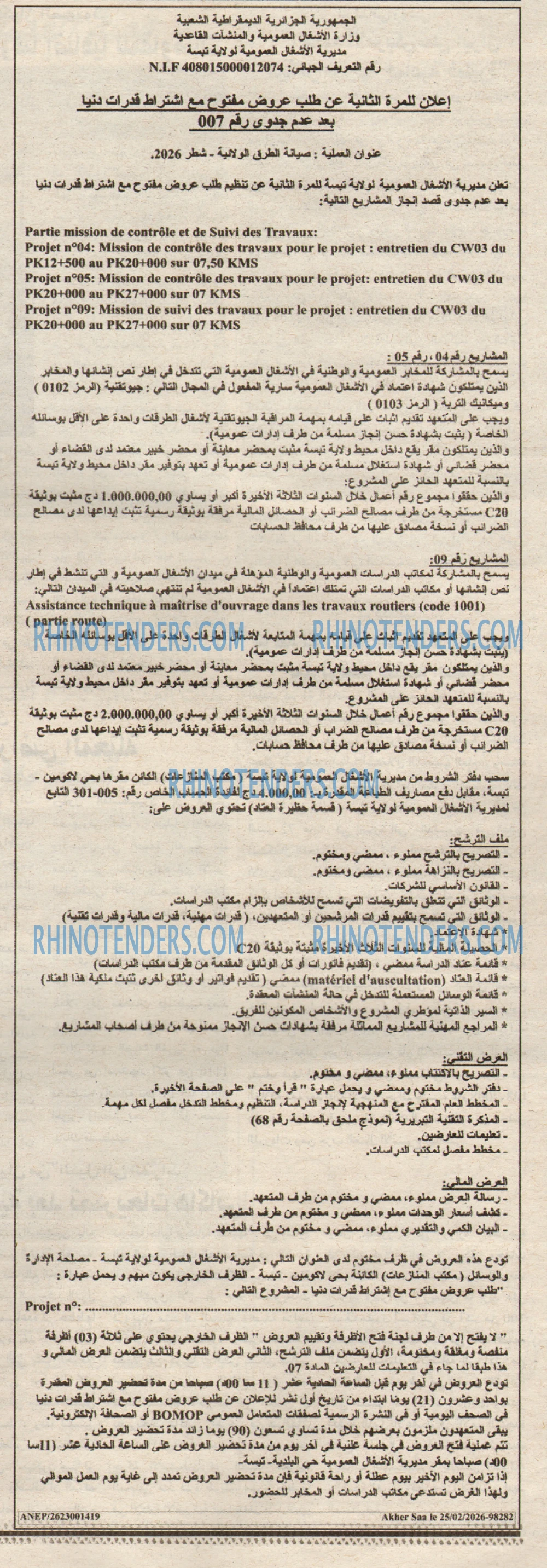 Akher Saa