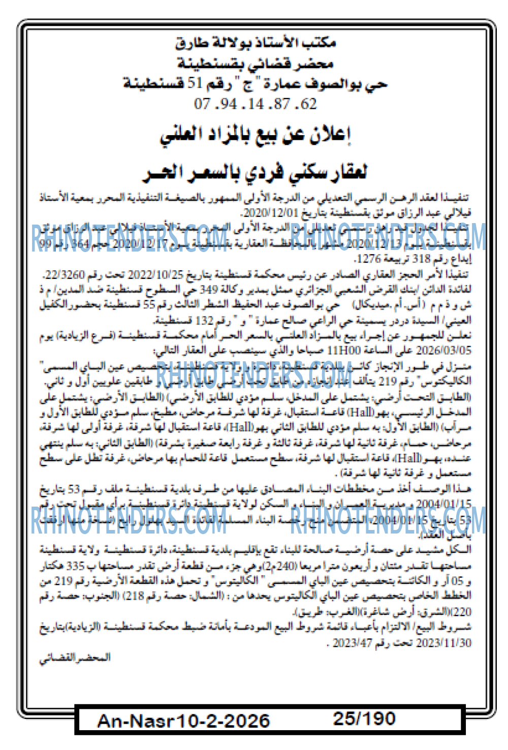 AN-NASR