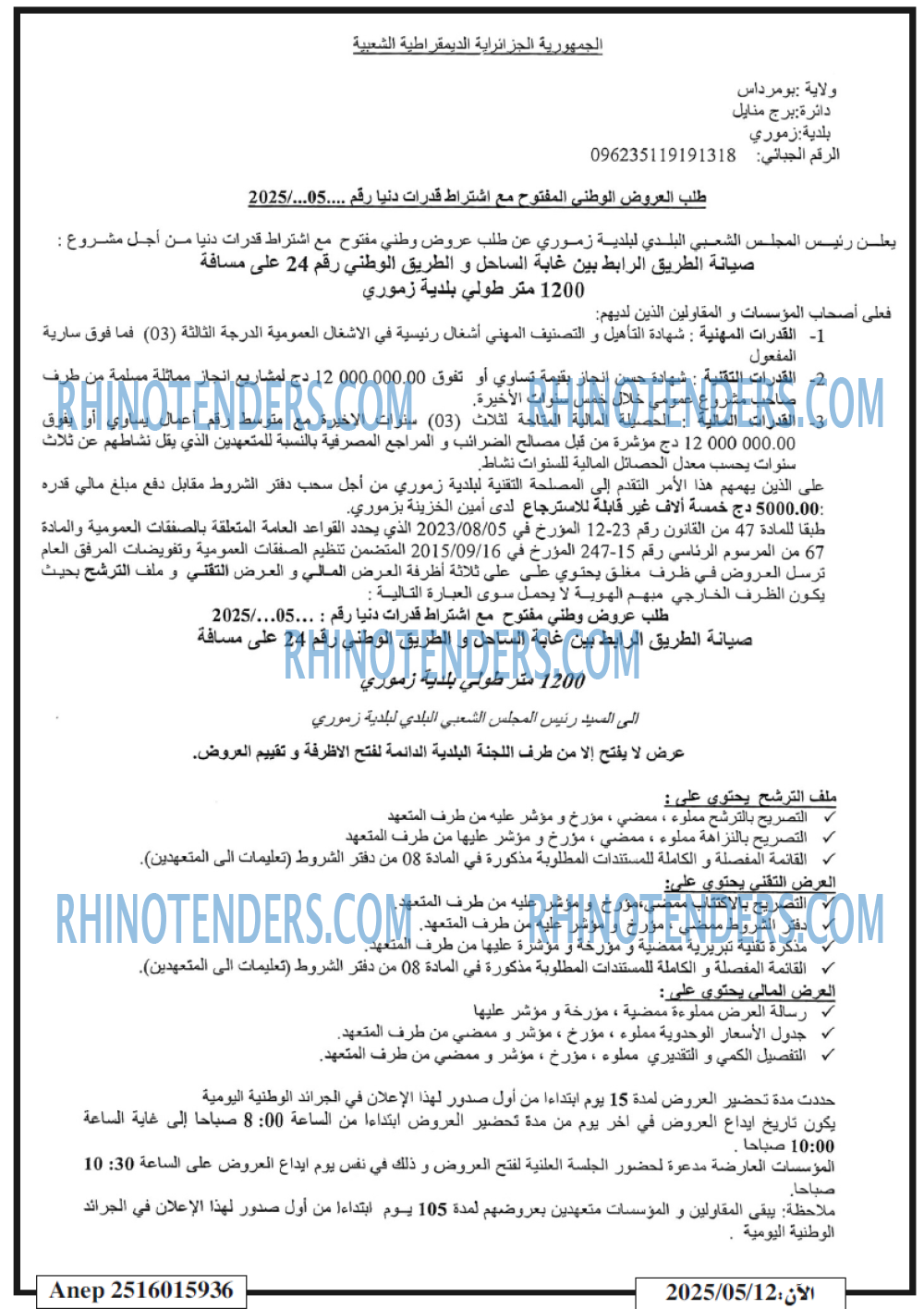 EL KHABAR