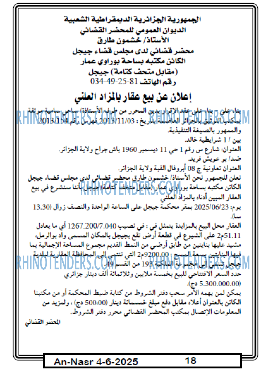 Echourouk