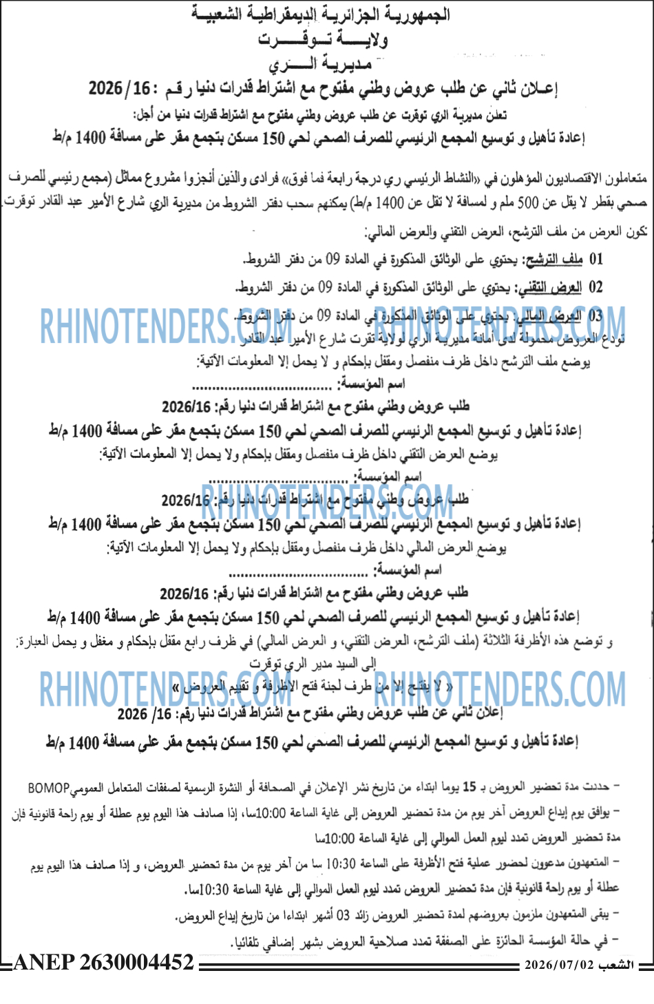 الشعب