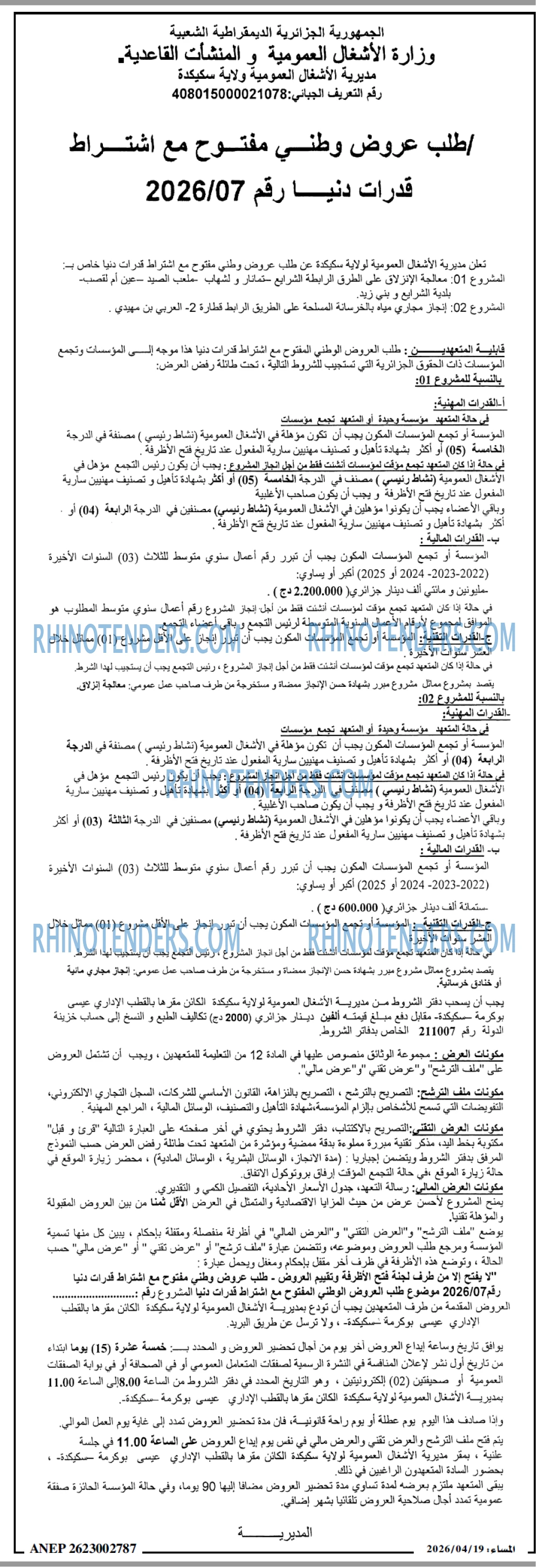 المساء