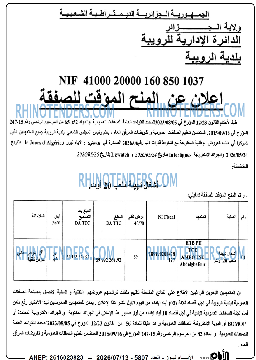 الايام