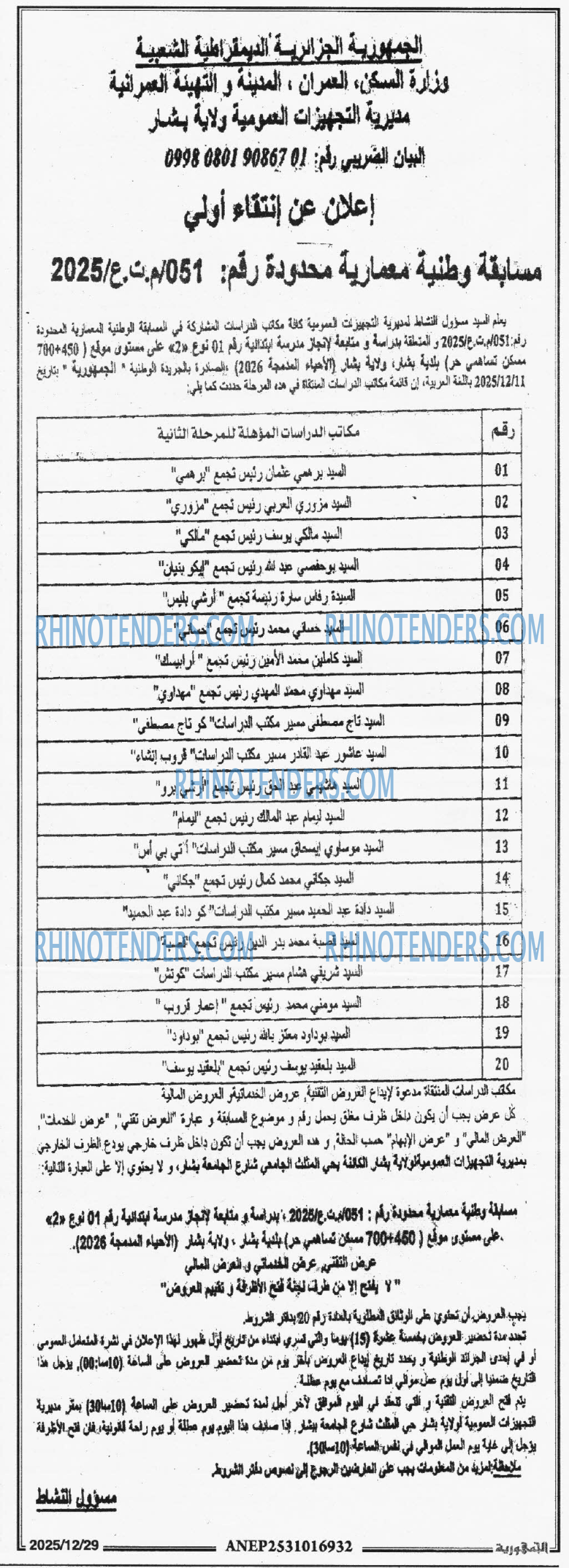 الجمهورية