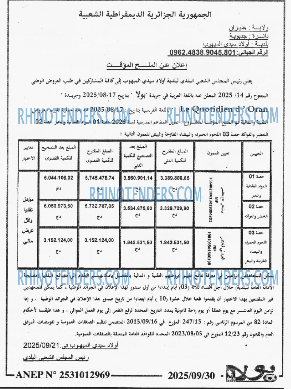 Le Quotidien d'Oran