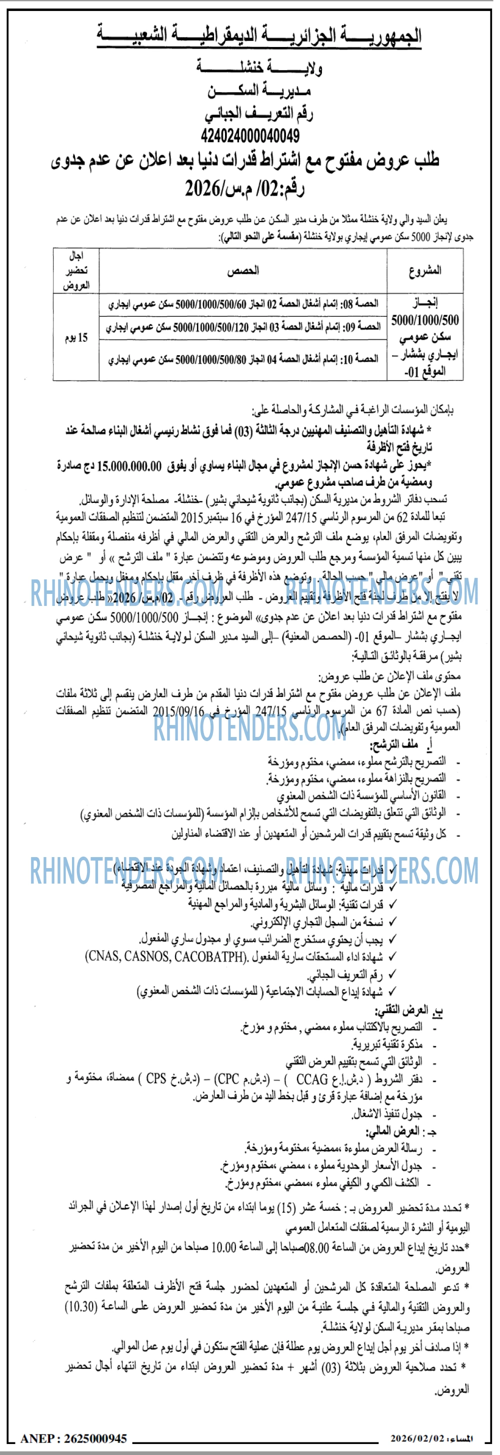 المساء