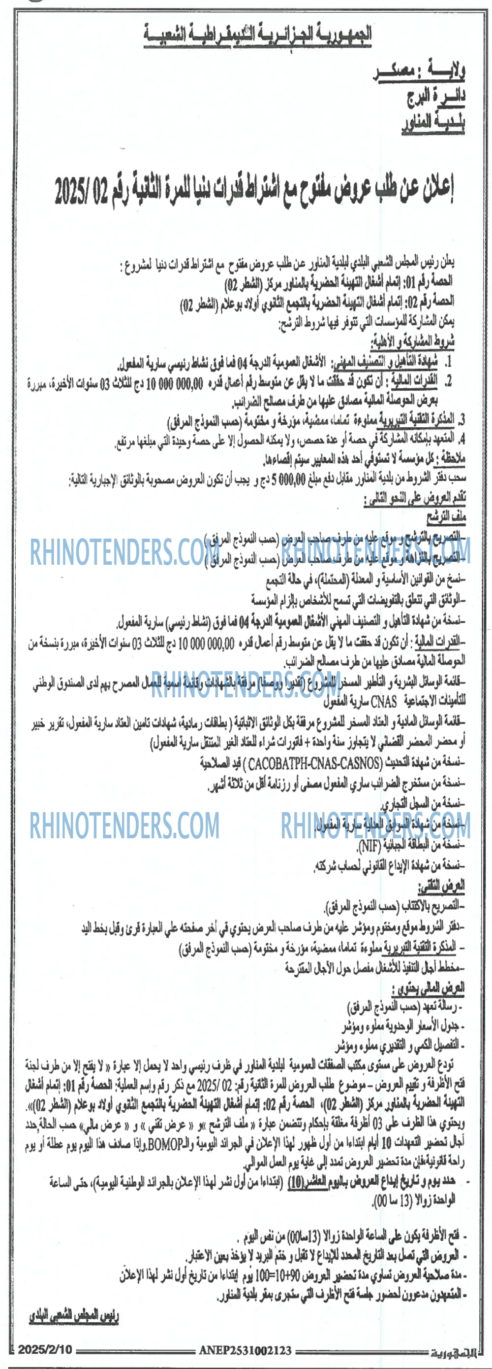 Rhinotenders