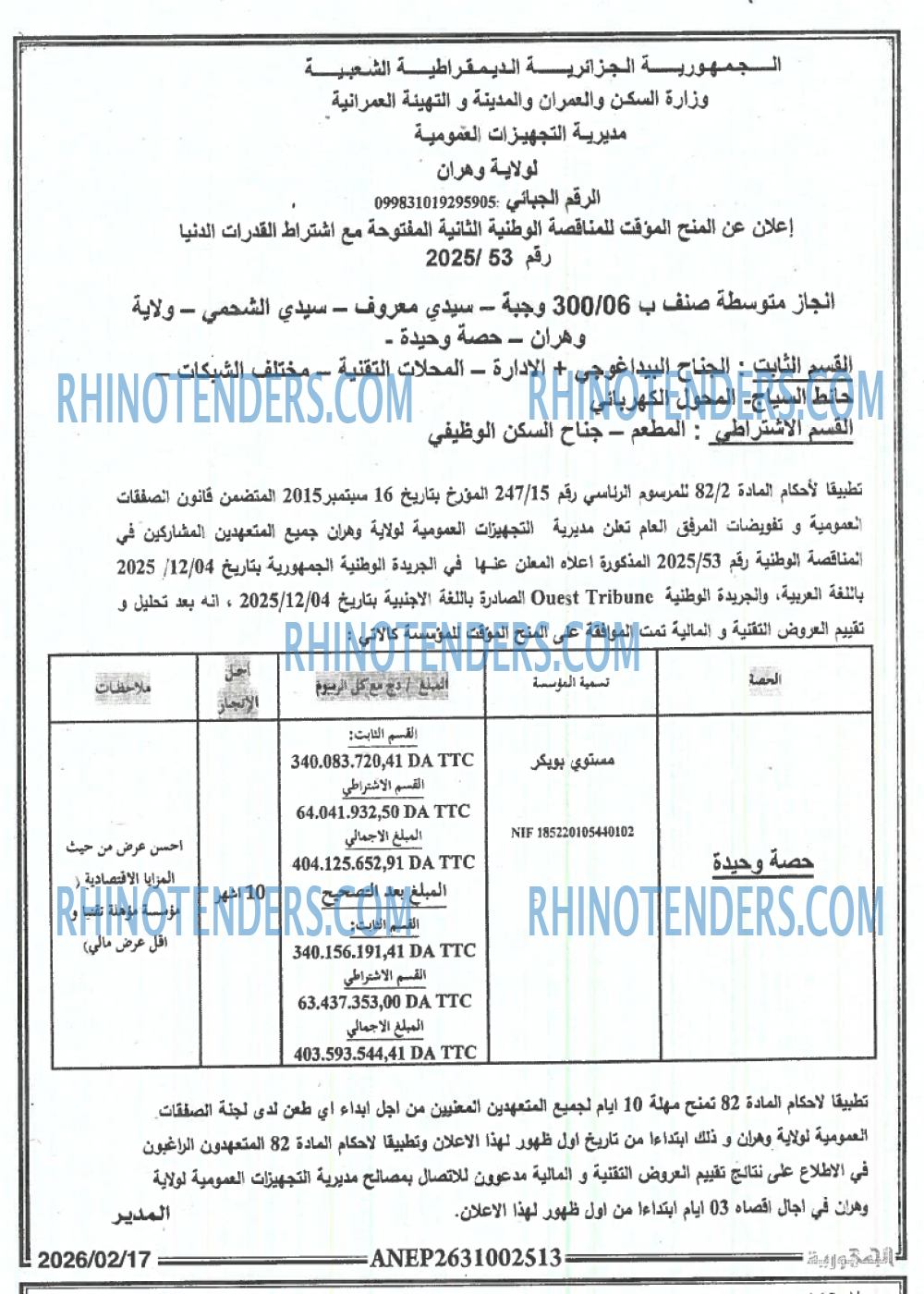 الجمهورية